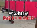 河南一村支书自制防疫卡口电动栏杆 :用开关控制,为值班人员省力