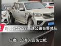 京港澳高速路面结冰致多车追尾 车辆零件散落一地