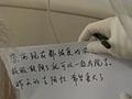 七旬确诊新冠老夫妻入院,爷爷写信鼓励妻子“都会好的”