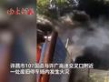 河南许昌一废旧停车场起火,黑烟飘向高速公路,30多辆汽车只剩骨架