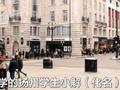 留英学生被骗31万 民警万里之外用家乡话阻止