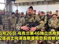 乌军指挥官下令逃跑 向泽连斯基抱怨:俄军炮火太猛 不跑都得死!