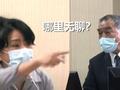 台官员防疫一问三不知 女政客拍桌怒呛:我问全民的事情,哪里无聊?