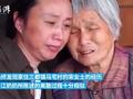 仅隔8公里杭州这对母女失散49年:终于找到你了!