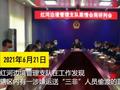 云南打掉5个盘踞在边境的偷渡团伙:抓获涉案人员119人