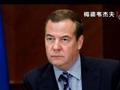 梅德韦杰夫:俄将以自己的条件寻求与乌的和平