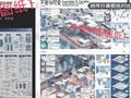 首都师范大学科德学院通报学生毕设涉嫌抄袭:成立专班核查