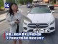 女子过科三后开大奔上路练手 :自认为已具备基本驾驶技术