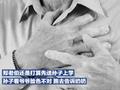 7旬老人心梗发作坚持送孙子上学:孩子发现不对,赶紧告诉奶奶