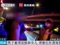 乐极生悲!男子喜得双胞胎后酒驾被查