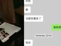 女生90多张卖萌自拍错发班级群 :撤不回了,太尴尬瞬间崩溃