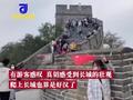 国庆首日八达岭长城人流如织,游客:真切感受到长城的壮观