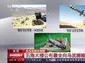 五角大楼公布最全向乌武器输送清单