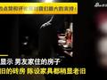 广西女孩第一次去男友家,到后又山又穷感觉被骗,一举动引热议