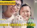 女孩婚礼前6天确诊癌症、化疗前再确诊脑肿瘤,新郎不离不弃