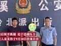 卫生院工作人员代预约HPV疫苗骗32万:为还赌债一次性收齐三针费用