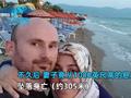 土耳其男子带怀孕妻游玩还自拍,随后竟推她下悬崖致死,内幕曝光引众怒