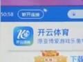 西安一高校网络登录出现体育博彩、涉黄页面,负责人:被黑了
