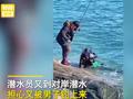 男子钓鱼不慎钩住潜水员,刚解开下水,又看到他上对岸秒懂