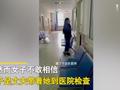 女子用多个验孕棒都显示两道杠,不敢相信非得去医院检查,网友:同款夫妻