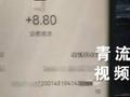 女子一年前被骗万元,再入虎穴反薅骗子15.68元,民警:不建议学