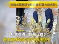 婆婆婚礼上和亲家登台如走红毯惊艳众人,一张老照片掀起回忆浪潮