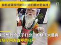 萌娃扮演“寿星”给太姥祝寿,宝宝一出场萌化网友,头顶一物太抢镜