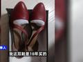 女子买鞋穿4年掉色卖家仍暖心售后 当事人:实在没想到
