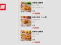广东一炸鸡店菜名被指低俗,店员:总店定的名字,已做更改