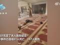 巴基斯坦清真寺爆炸已致61死 疑似爆炸瞬间曝光:巨大火球冲天