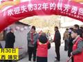 不放弃!几代民警接力找回被拐32年男子