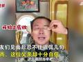 化妆师儿子把爸爸化妆成高启强,看到最后网友炸锅了:这是易容术