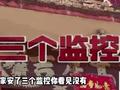 女子再婚遭老公前妻谩骂2年 装了三个监控防前妻!