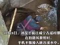 游客拍风景将手机掉进700米深峡谷,咸宁古瑶村景区抽水8小时打捞
