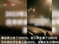警方回应13岁女生被40岁男子性侵 当地妇联:很关注,公安机关正在调查