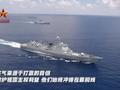 喊话台舰的厦门舰最新演练画面