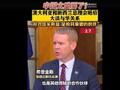 中国太重要了!澳新两国总理会晤后大谈与华关系
