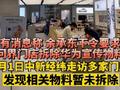 实探问界线下门店:华为相关物料将陆续撤出,销售称问界宣导口径不能提华为