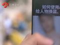 直播间惊现“明星脸”?律师提醒保护个人信息谨防AI换脸