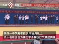 男教师集体跳女团舞为高考生解压,同学:很开心,老师们都很用心