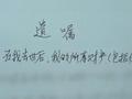 上海一老人生前留下19份不同遗嘱,子女吵翻,法官这样判