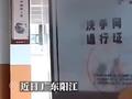 广东阳江教育局回应高中生入厕需通行证:确实存在,会了解情况