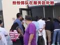 高速上钉子撒落百余辆车被扎:纷纷排队在服务区补胎