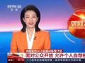 篮协U13全国训练营计划对公众开放,允许个人自荐报名
