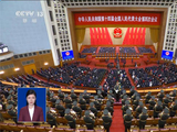 十四届全国人大四次会议开幕 全场高唱国歌
