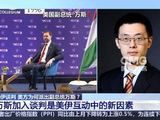 美方为何派出副总统万斯参加美伊谈判