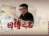 侬回来了！马来西亚华裔寻回失联35年文昌亲人
