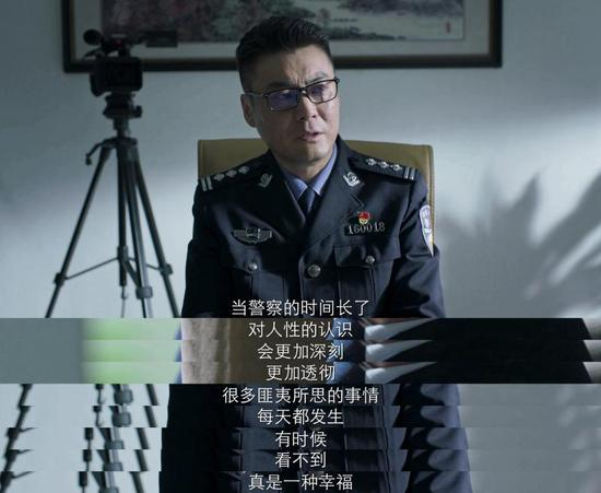　　剧中缉毒大队大队长蔡永强虽然说“看不到是一种幸福”，但他选择了直面黑暗。图片来源：电视剧《破冰行动》截图
