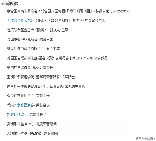 （据不完全截图）