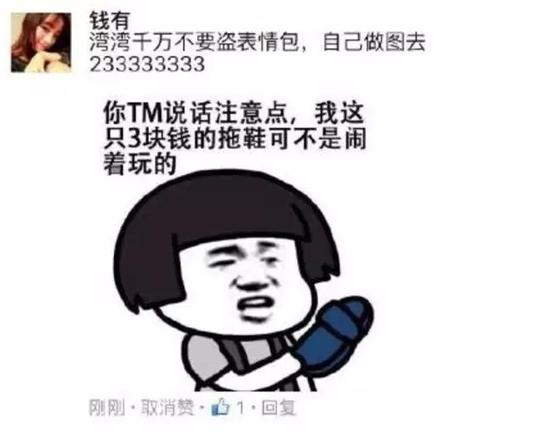 FB表情包大战图片